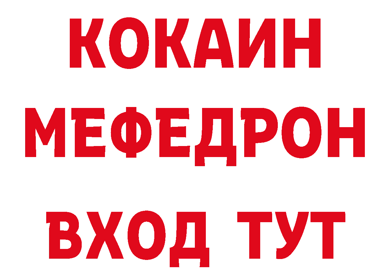 Кокаин Колумбийский зеркало нарко площадка гидра Железноводск